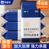 享家美 拖地湿巾 80片4包 静电除尘纸 一次性家用 大号 40cm*21cm