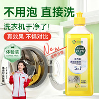百洁荟 洗衣机清洁剂 500mL 家电清洁用品