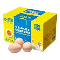 特仑苏X黄天鹅 营养早产蛋奶搭配 高钙牛奶250ml×10包+ 可生食鸡蛋24枚 轻食