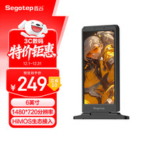 鑫谷 Segotep 幻智机箱副屏黑色标准版（6英寸/1480*720分辨率/HiMOS生态接入/45°翻折）