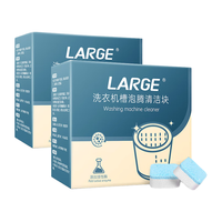 LARGE洗衣机槽清洁泡腾片 泡泡丸家用波轮杀菌强力除垢去霉味清洗剂 两盒装(15g*12块/盒)