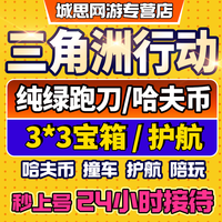 其他游戏 代练 全程直播代练 咨询客服领优惠