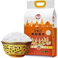 泰粮谷 泰国香米 5kg