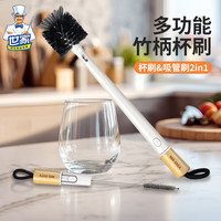 世家 奶瓶刷吸管刷2合1杯刷 加长手柄 清洁刷 杯刷*1 吸管刷*1