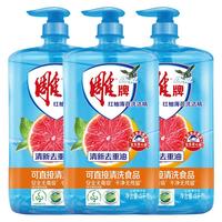 雕牌 洗洁精1kg2瓶装