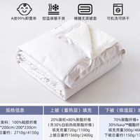 今日必买：韩香家纺 heswee 深睡控温被 冬厚被（整被双层）100%粘胶纤维 2710g 150*200cm