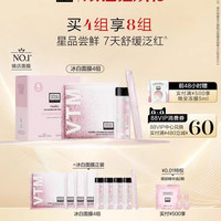 奥伦纳素 ERNO LASZLO 水滢清爽面膜套组8组