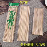 溪山韵水竹签一次性签子炸串烧烤串串钵钵鸡烤肠糖葫芦棉花糖工具烧烤签 精品竹签(普通包装) 4.0#竹签40cm(每包50支)