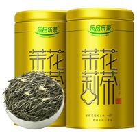 乐品乐茶 茶叶特级茉莉花茶2023新茶茶叶花草茶浓香型新茶礼盒装250g 罐装