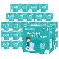 日诺(Rinuo) 水溶厕纸溶水卫生纸可融水卷纸家用卷筒纸有芯120g/卷*27卷