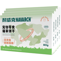 Navarch 耐威克 猫零食 猫草饼干320g(80g