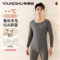 有棵树 YOUKESHU保暖内衣保暖套装男保暖加厚羽绒羊绒桑蚕丝秋衣秋裤居家