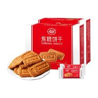 利拉比利时风味酥焦糖饼干600g独立片装早餐代餐饼干儿童小零食