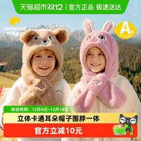 柠檬宝宝 儿童帽子秋冬季男童女孩加厚保暖帽子围巾一体宝宝护耳帽