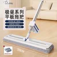 利临 极昼系列 平板拖把 50cm 2块布