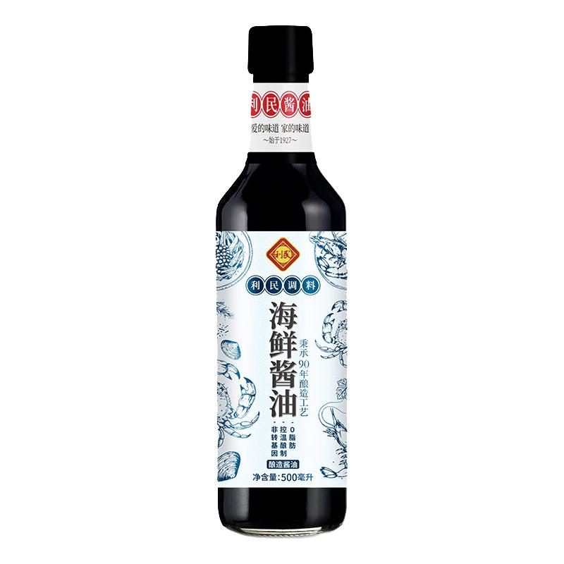 利民 海鲜酱油 一级酿造 500ml*2瓶 玻璃瓶装