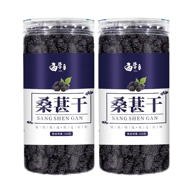 西学 桑葚干黑桑椹干不特级桑果干泡茶桑葚茶泡水泡酒旗舰店官方500g