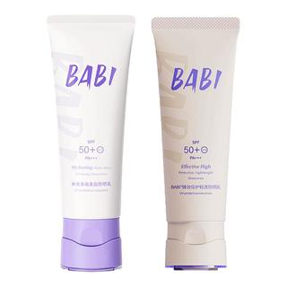 BABI 防晒素颜霜水光多效美白防晒乳100+赠卸妆蜜50g
