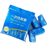 洋臣一次性鞋套家用加厚室内防水耐磨防滑机房成人待客塑料脚套膜 蓝色100只装(50双)