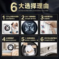 LG小旋风12kg家用全自动变频洗衣机1.1高洗净比速净喷淋FCW12Y4PA