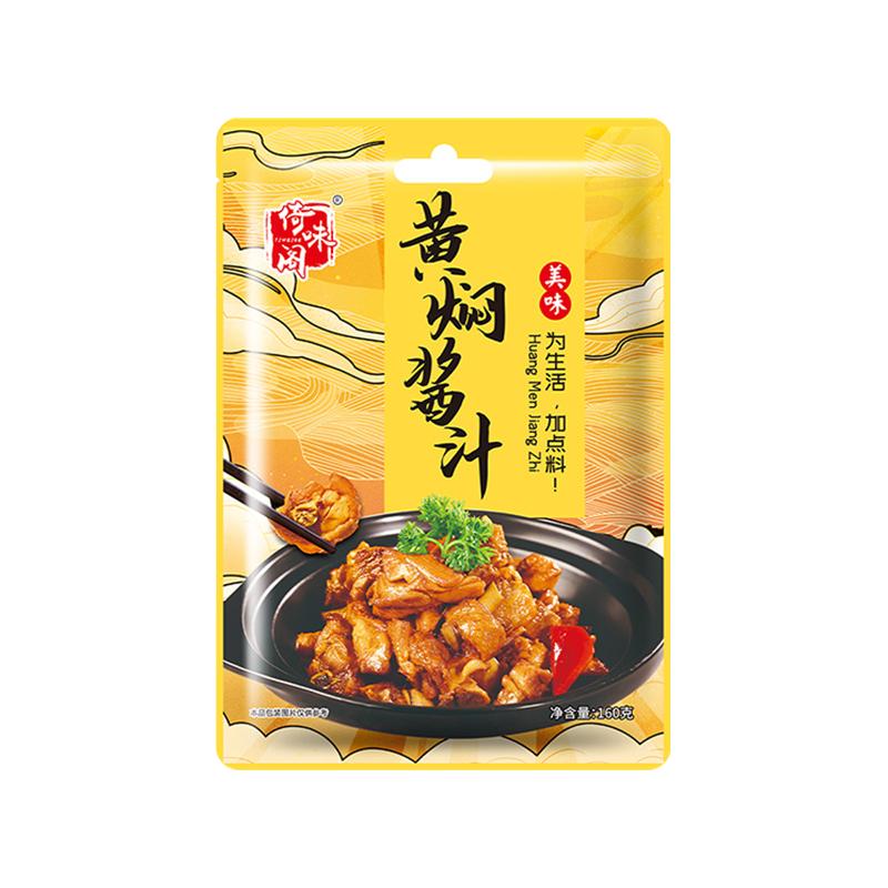 倚味阁 黄焖酱汁