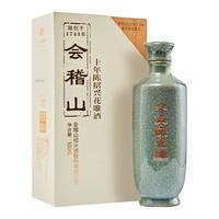 88VIP：会稽山 碎瓷典雅十年陈 杭州G20峰会系列500ml 礼盒装