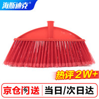 海斯迪克 HKQS-102 开丝硬毛扫把头 33cm