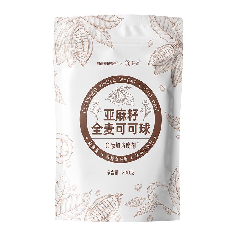 亚麻籽全麦可可球低脂早餐麦片零食品可可蜜球代餐谷物脆片无糖精