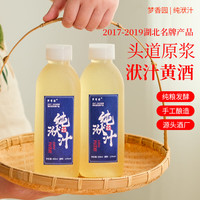 梦香园 正宗房县黄酒洑汁酒 500ml 农家自酿米酒 甜型原浆糯米酒无添加 1斤装