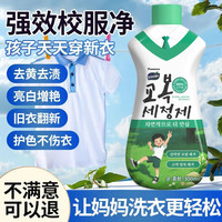 移动端、京东百亿补贴：POEMOON 校服净 洗衣去污渍剂 300g-1 强力去黄增白