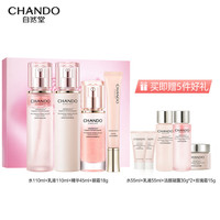 自然堂粉钻玫瑰紧致水乳精眼礼盒 紧塑抗皱护肤品套装女