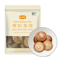 金唐 庆元有机香信菇60g 专业认证 有机种植 火锅煲汤食材