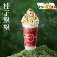 移动端：霸王茶姬 桂子飘飘