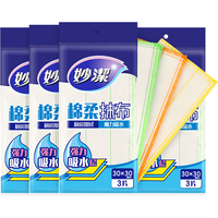 88VIP：妙潔 妙洁家用棉柔加厚抹布厨房家务清洁洗碗布吸水耐用3片×4包