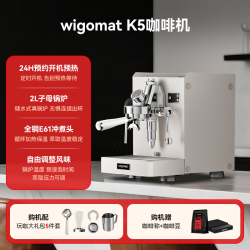 Wigomat 德国wigomat唯咖美K5 Pro星际黑武士半自动咖啡机E61预约开机预热