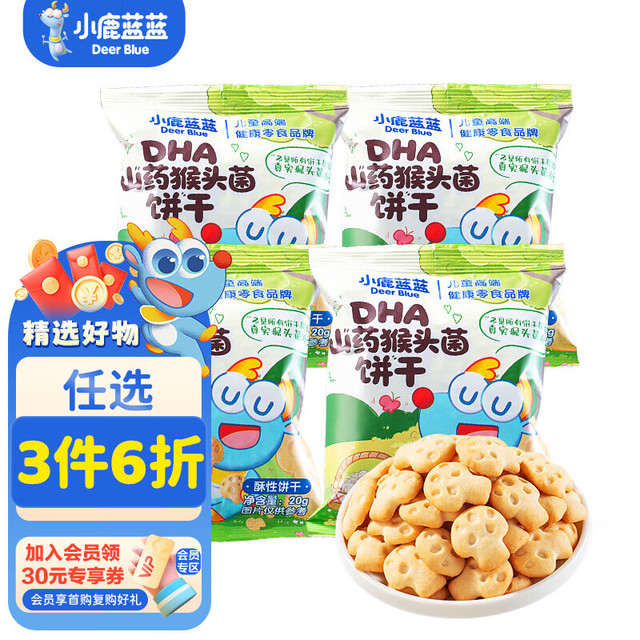 小鹿蓝蓝 Deer Blue DHA山药猴头菌饼干20g*4