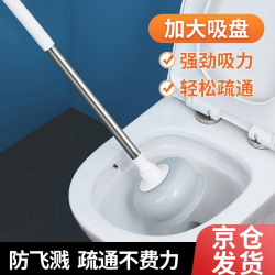 乐喏 马桶疏通器 皮搋子 清洁工具