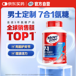 益节 男士7合1氨糖软骨素120粒 维骨力钙片维生素b美国氨基葡萄糖