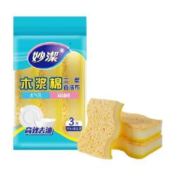 妙潔 妙洁三层木浆棉百洁布厨房海绵擦清洁洗碗刷锅魔力擦3片装