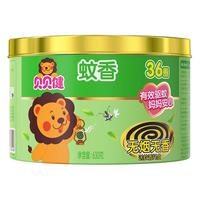贝贝健 超威贝贝健 蚊香加大盘36圈2盒儿童成人无香无烟灭蚊防蚊驱蚊盘香