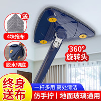移动端、京东百亿补贴：鲸清 多功能360度旋转拖把 4布