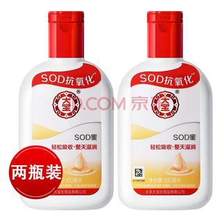 Dabao 大宝 SOD蜜 100ml*2
