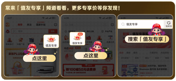 Quote/0 摘录 什么值得买定制版套装专属签到助手