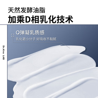 瑷尔博士 闪充微晶乳液 50g
