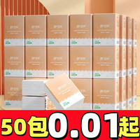 舒可乐 手帕纸 3层7片20包(210*210mm)