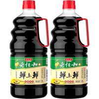 老恒和 鲜上鲜 酿造酱油 1.28L*2桶