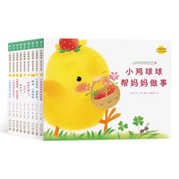 【点读版】小鸡球球触感玩具书绘本0到3岁宝宝早教触摸书小鸡球球点读笔成长绘本系列手偶书和小鸡球球一起玩海豚传媒店