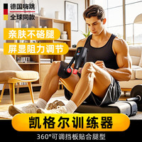 嗨跳 Happy Jump 凯格尔 PC肌训练器 男夹腿器 尊享塑形动力版