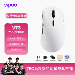 雷柏 RAPOO VT3二代双8K版 中大手无线/有线双模游戏鼠标 轻量化设计原相3398引擎 原生8K+8K回报率 黑白 VT3皎月白