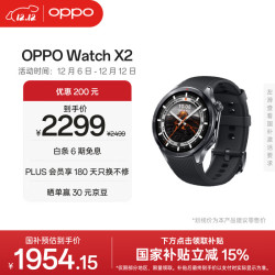 OPPO Watch X2 eSIM智能手表 墨石岩黑